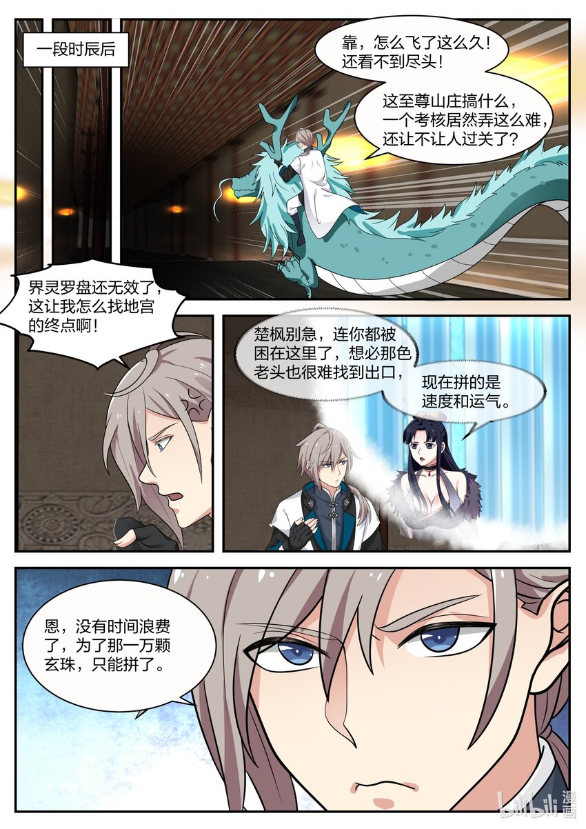 278 龙成4
