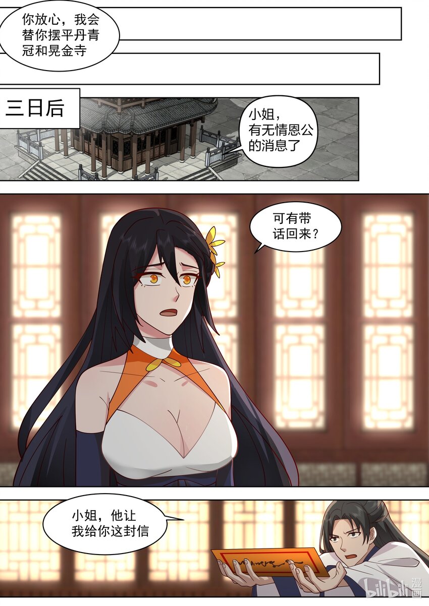 488 插队2