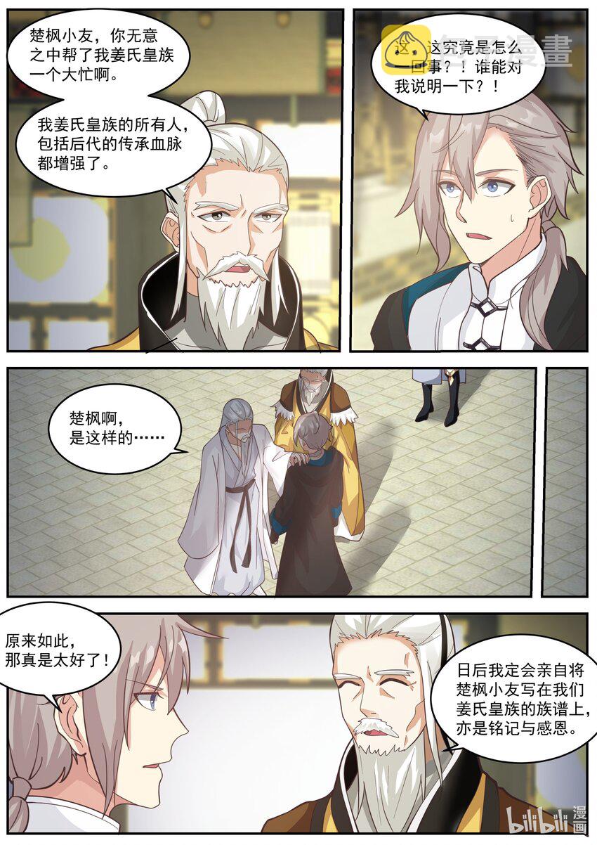 405 三顾帝葬4