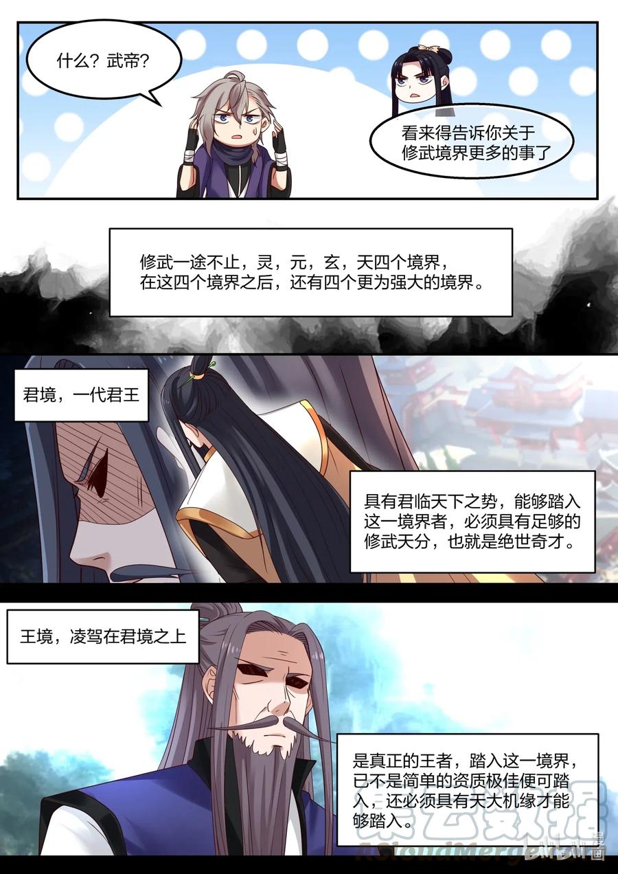 131 武帝秘技9