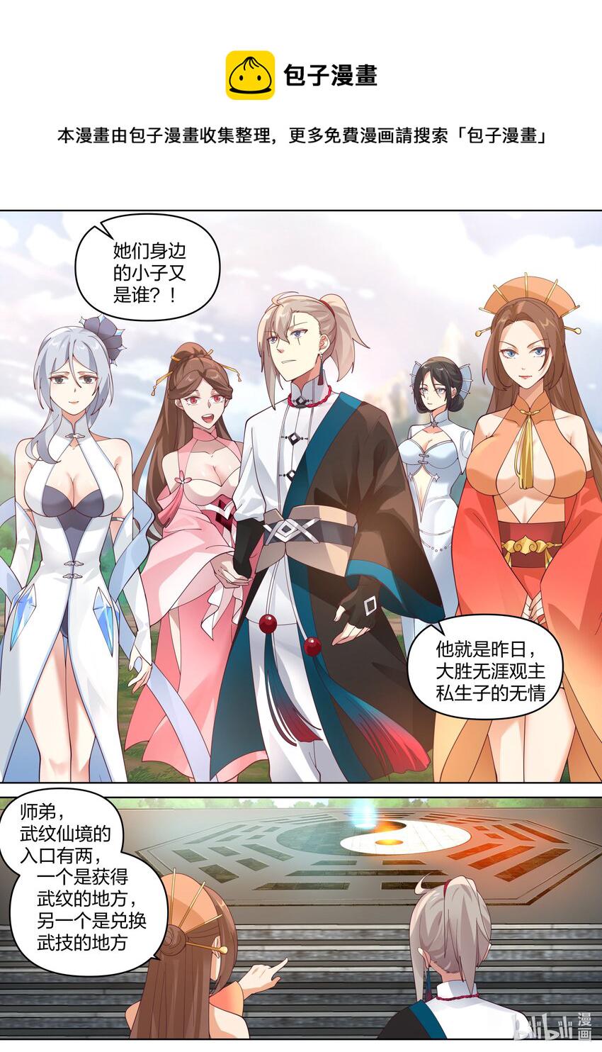 470 武纹仙境开啓10