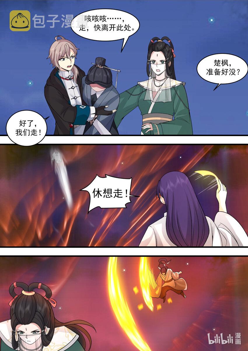 586 封魔法阵8