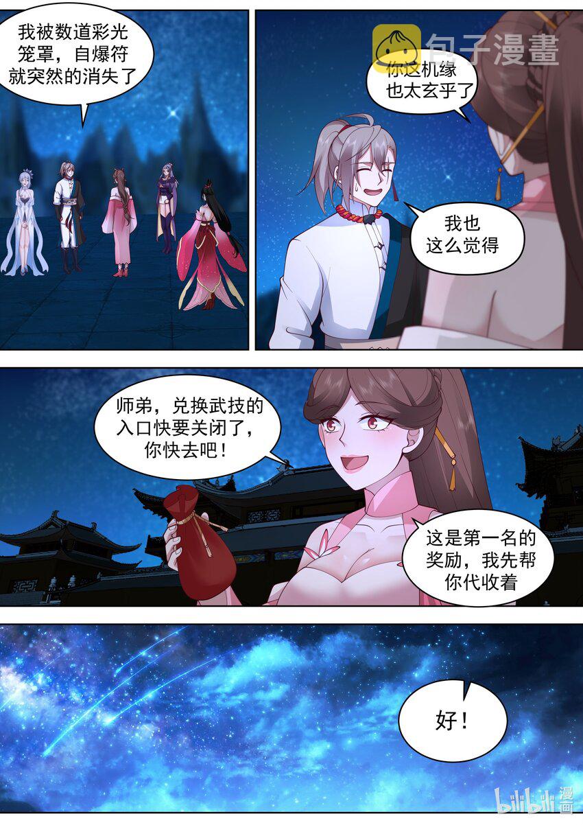 483 震惊全场9
