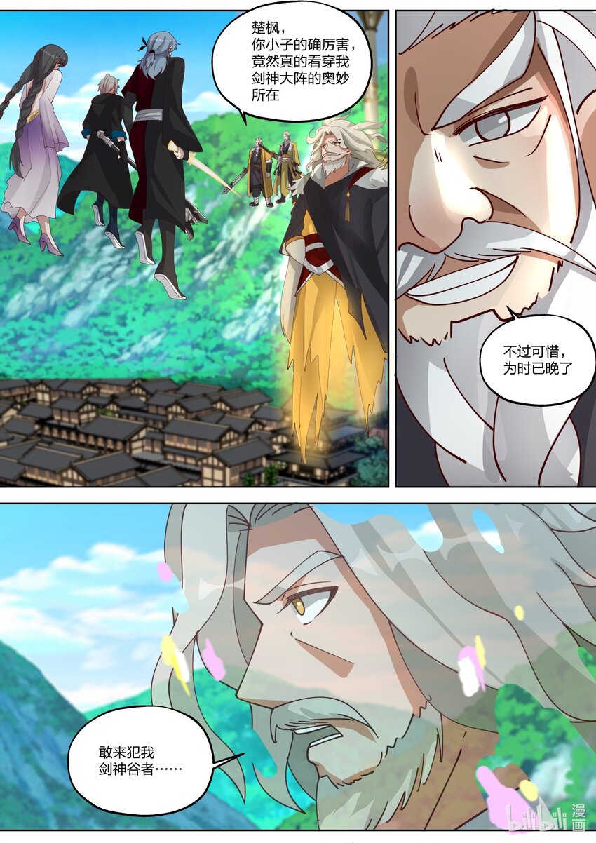 350 一代剑神1