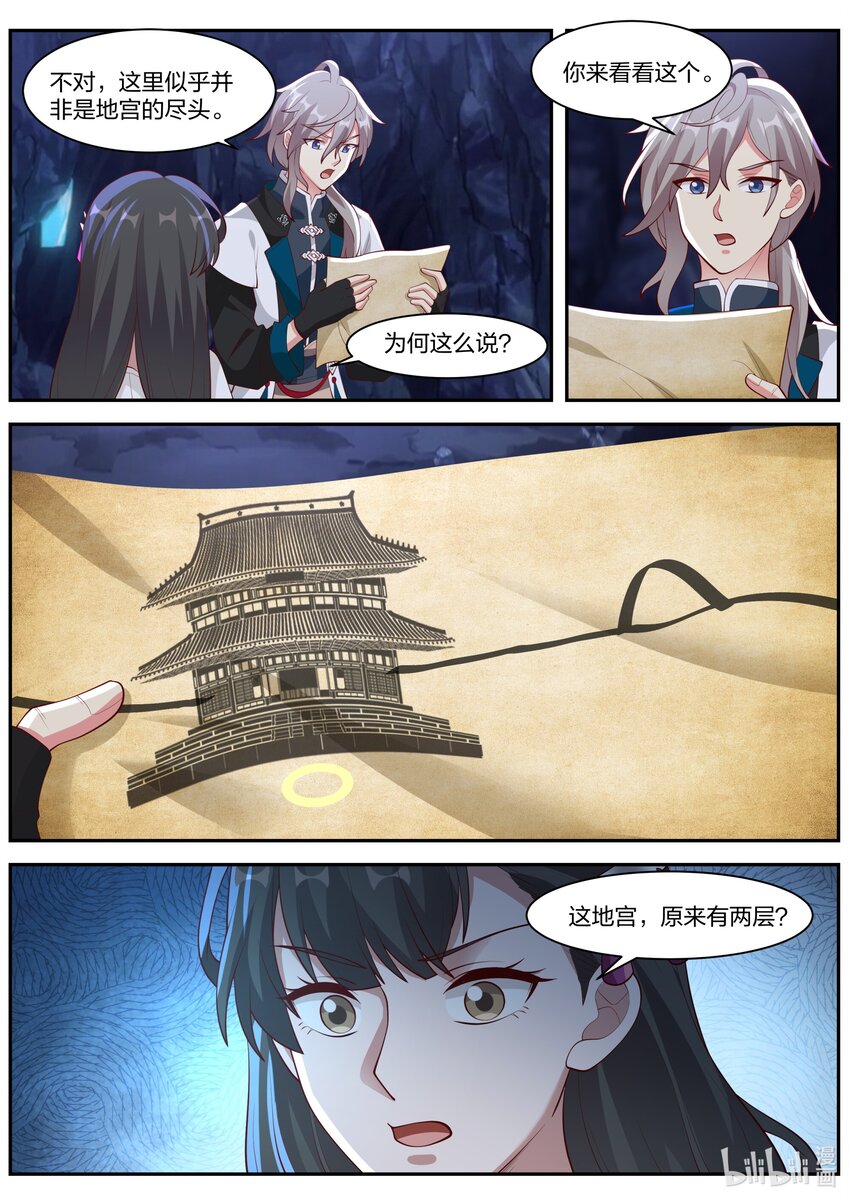 299 姜无殇的地图10