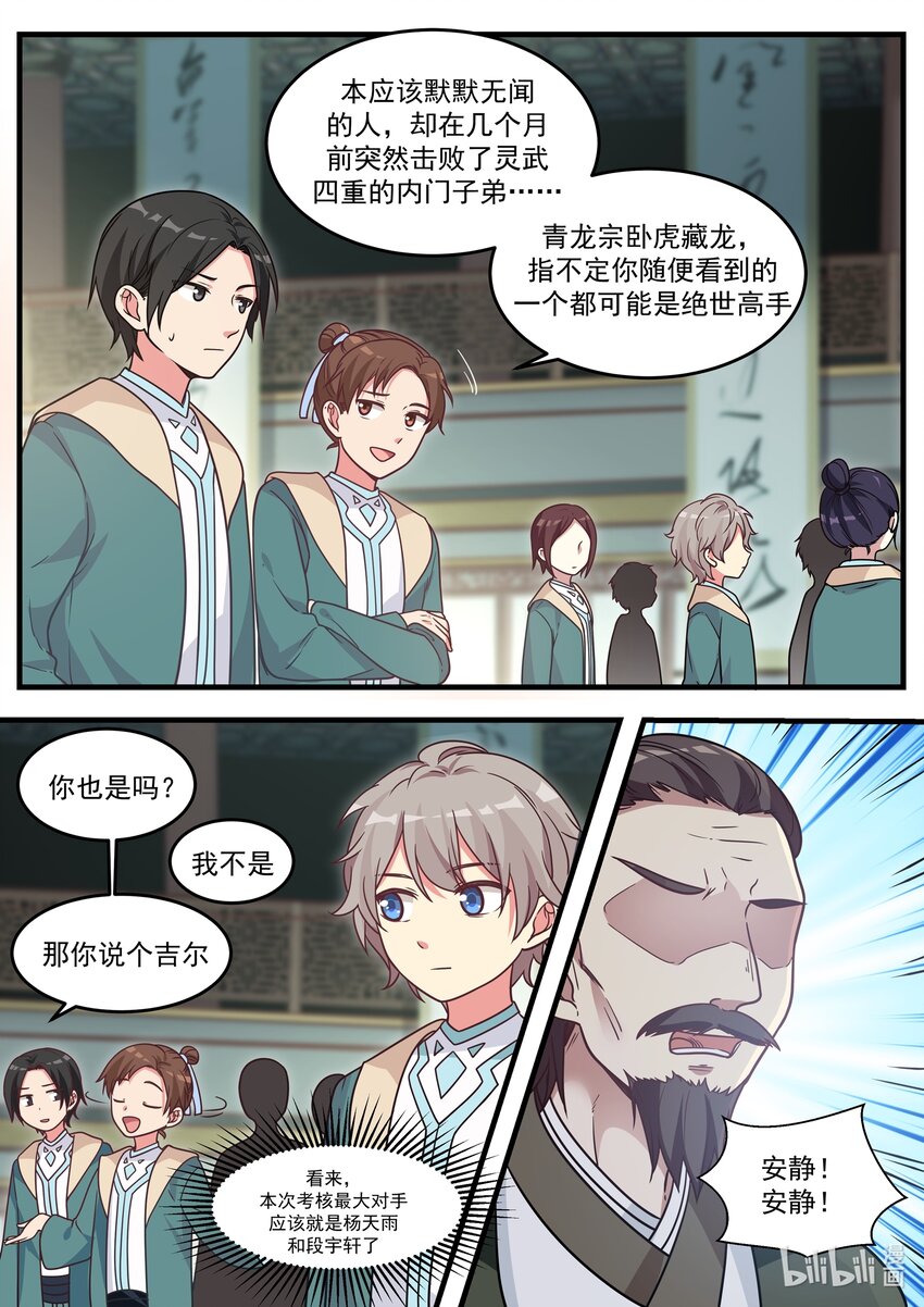 002 美女长老9