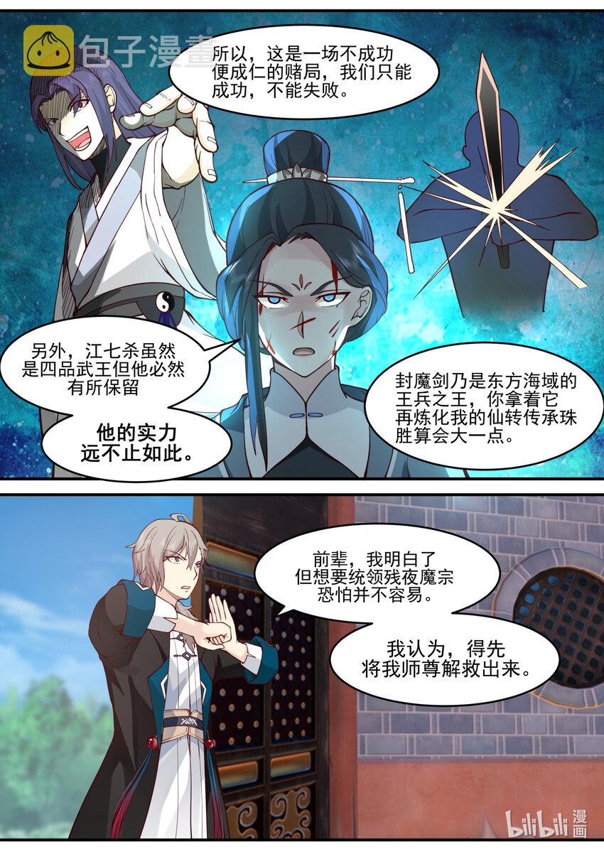 596 不成功便成仁7