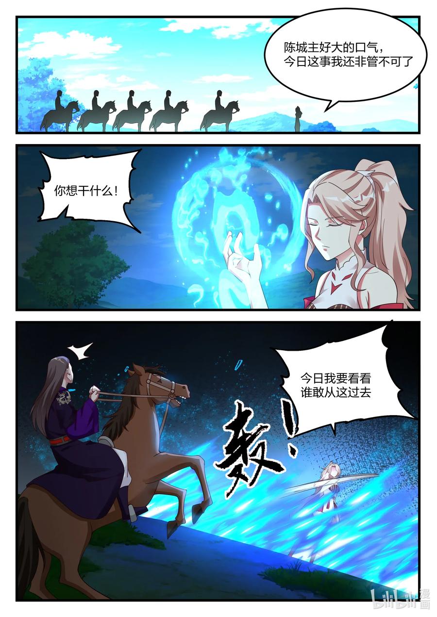 086 大军将至3