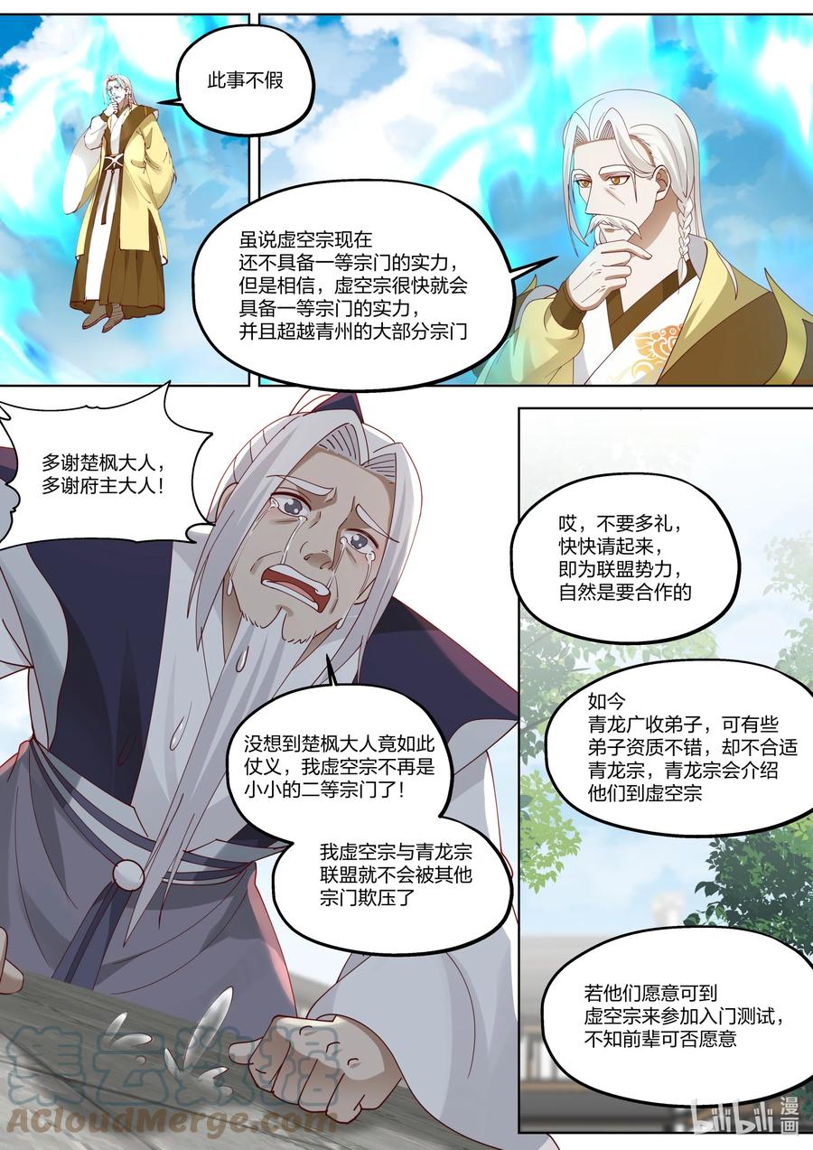 377 联盟6