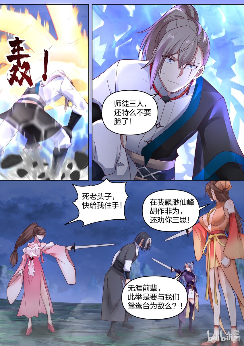 469 不堪一击5