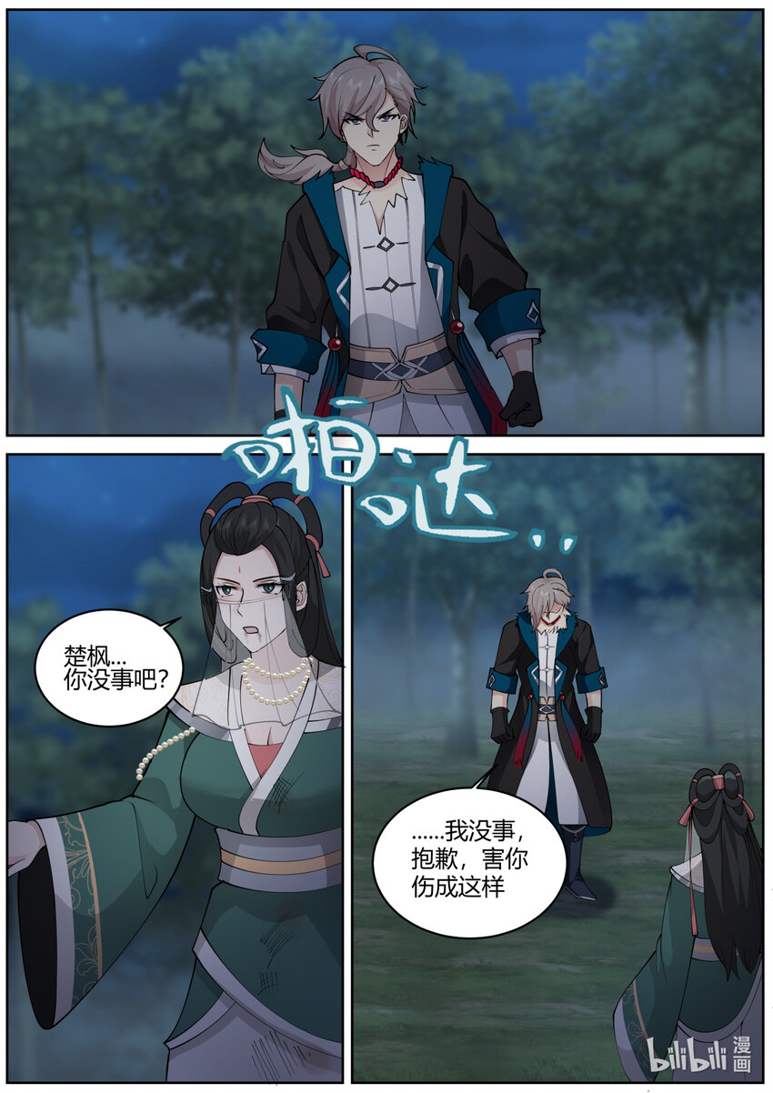 574 你是外人10