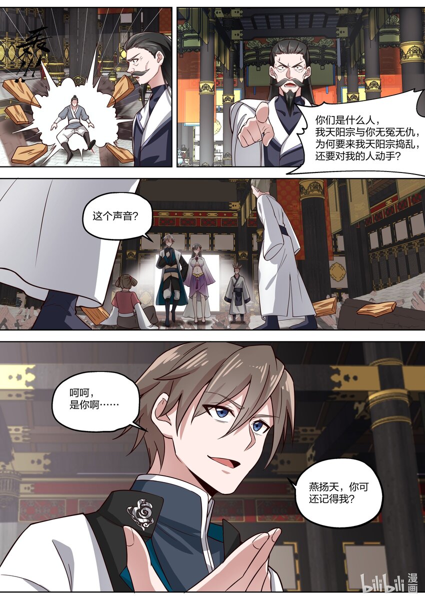 337 大开杀戒1