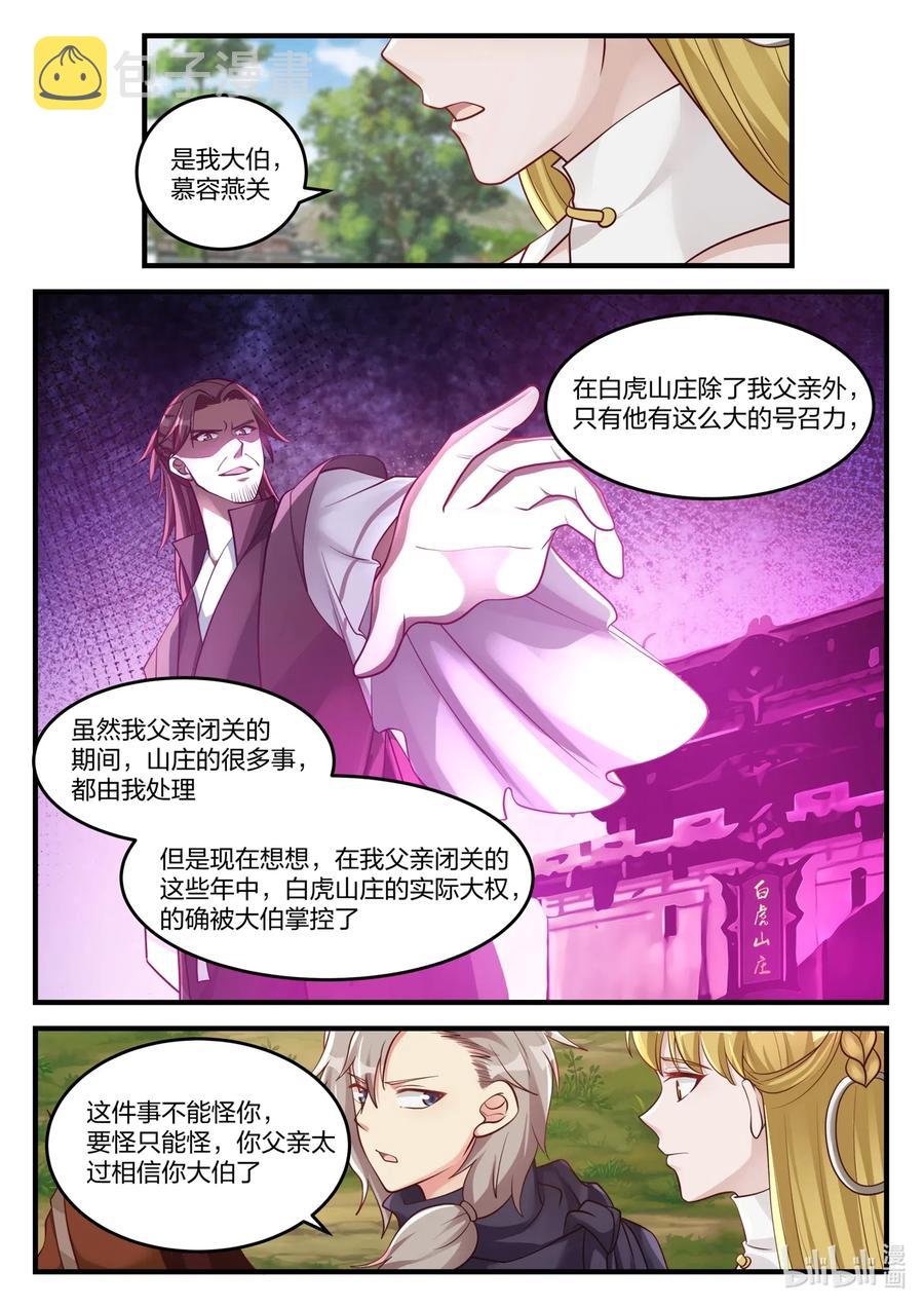 126 命脉5
