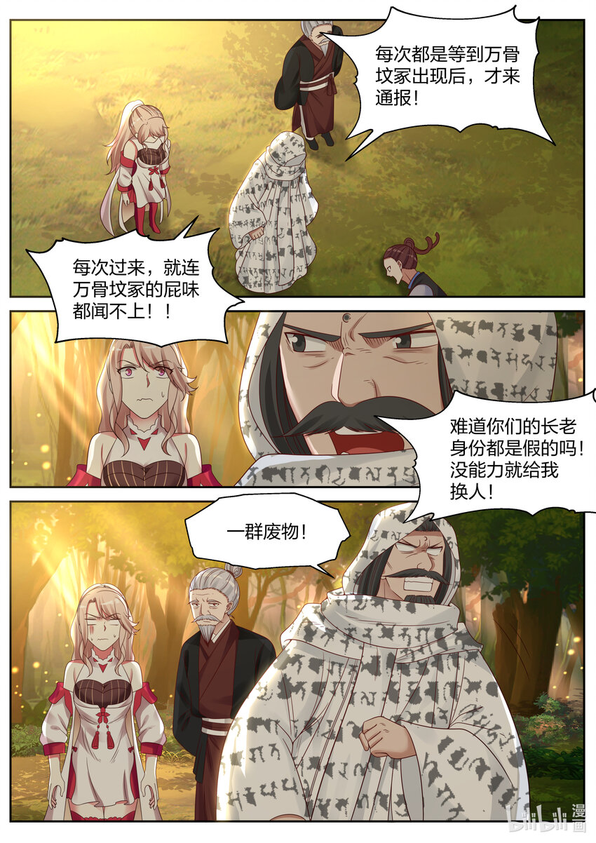026 诡异符咒8