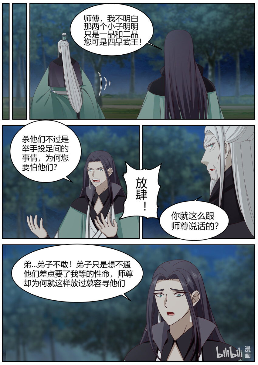 574 你是外人3