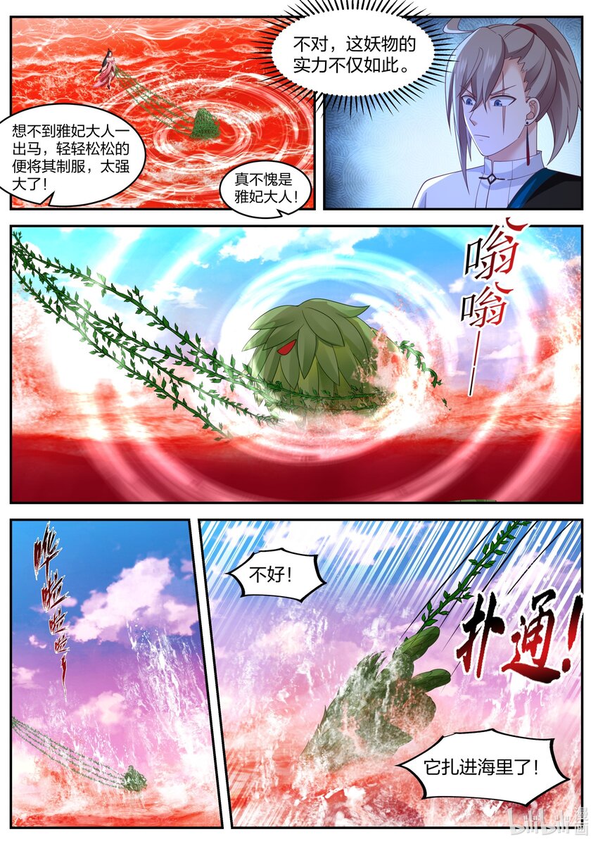 447 强大的雅妃6