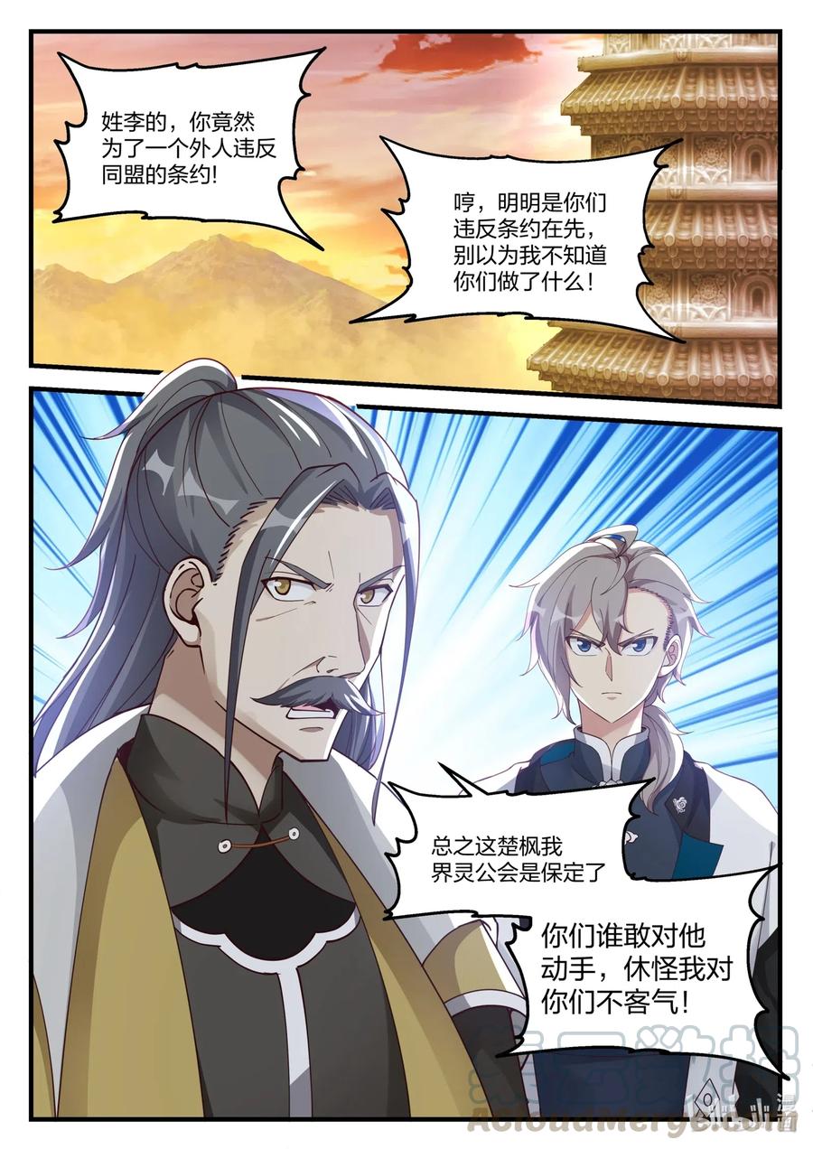 174 冲突9