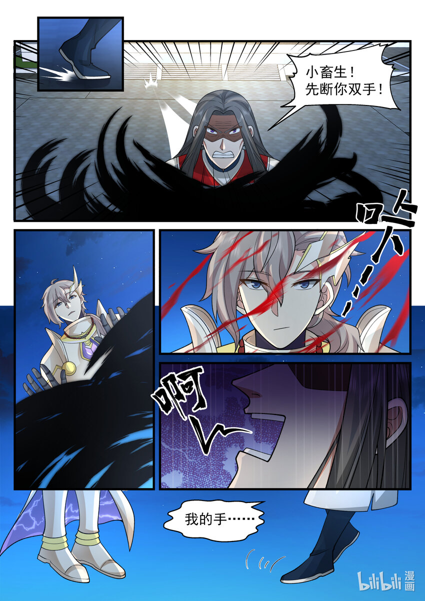 561 你们该死！8
