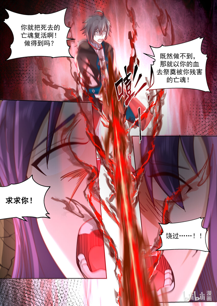 621 你必死无疑5