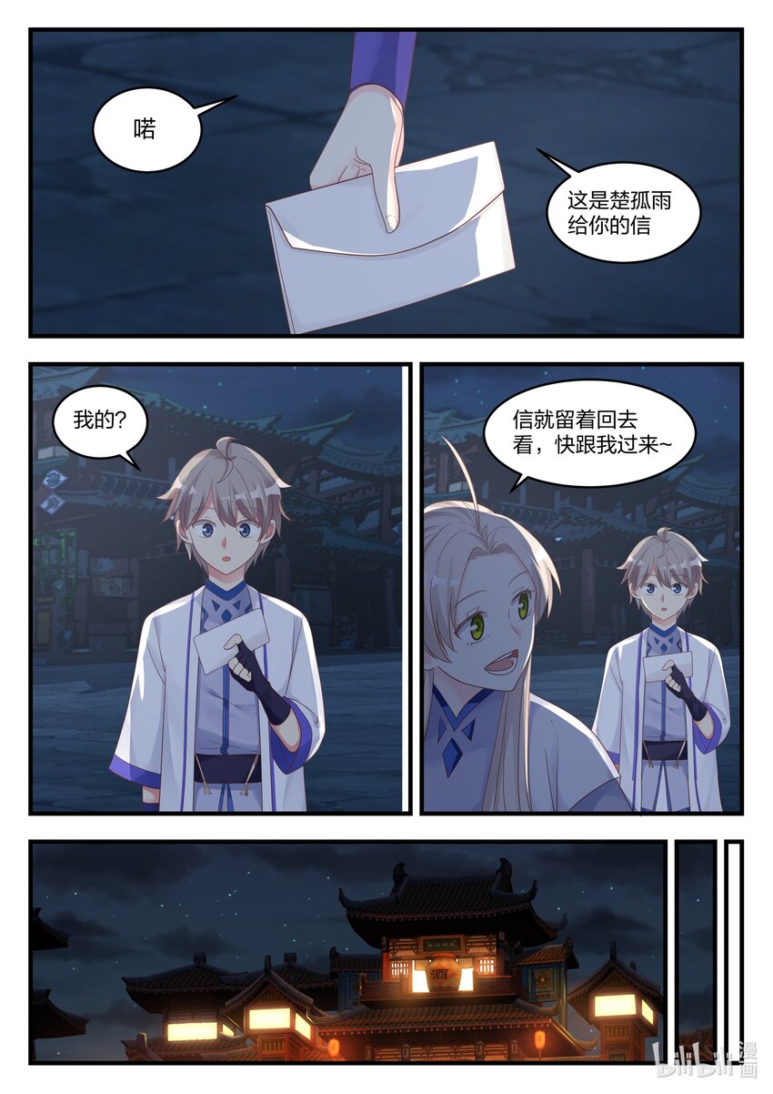 009 我爲他作证5