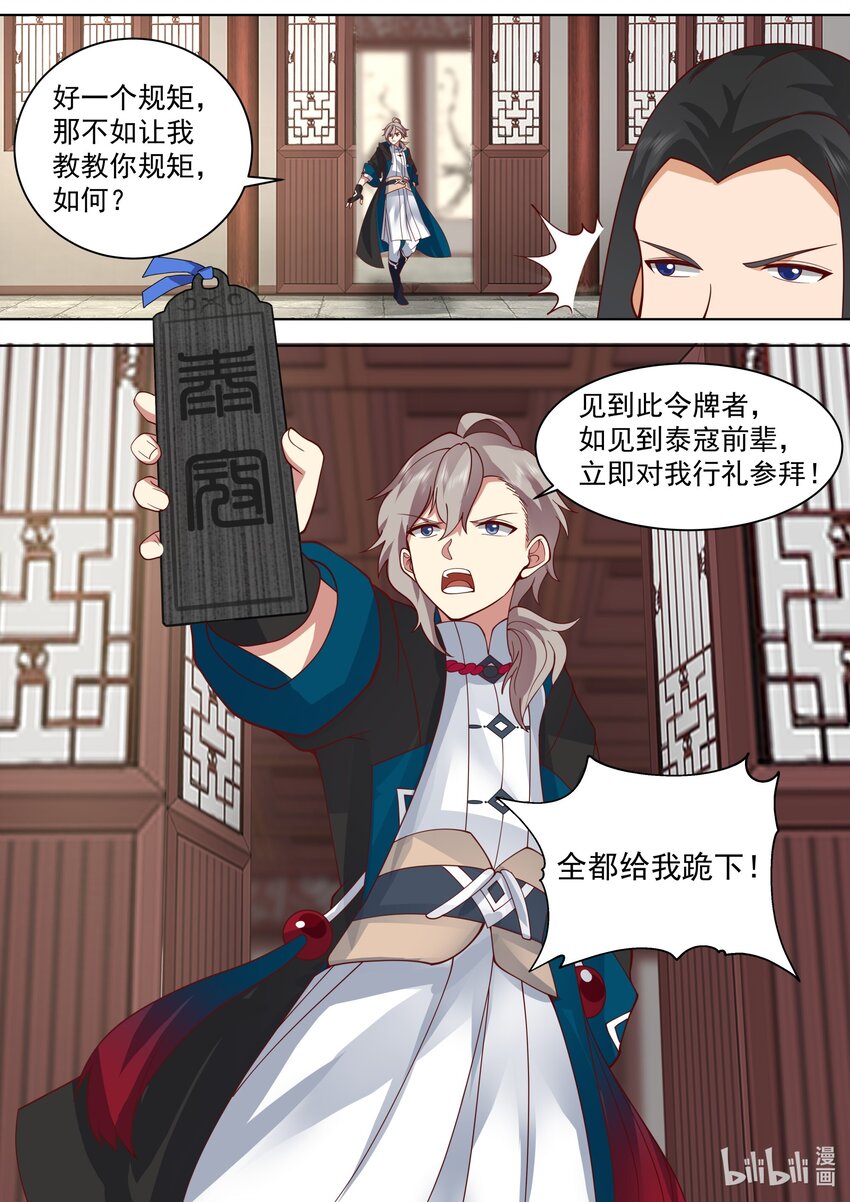 497 给我跪下10