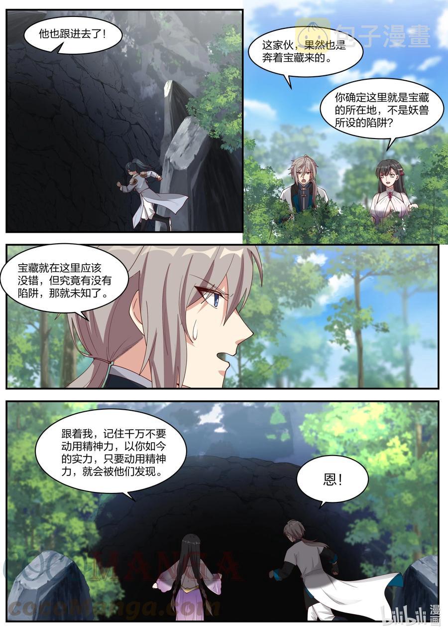 297 修罗的气息7
