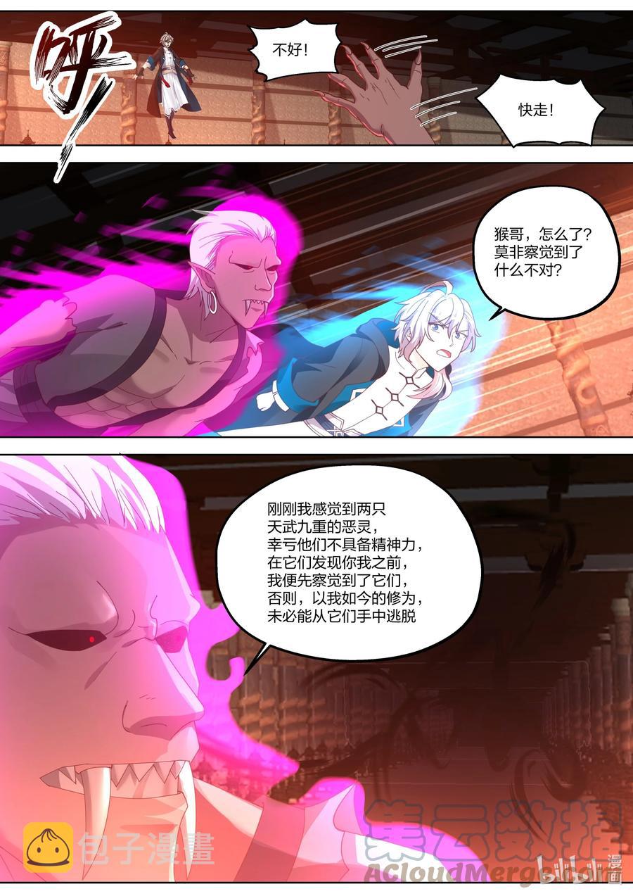 392 重返青龙宗5