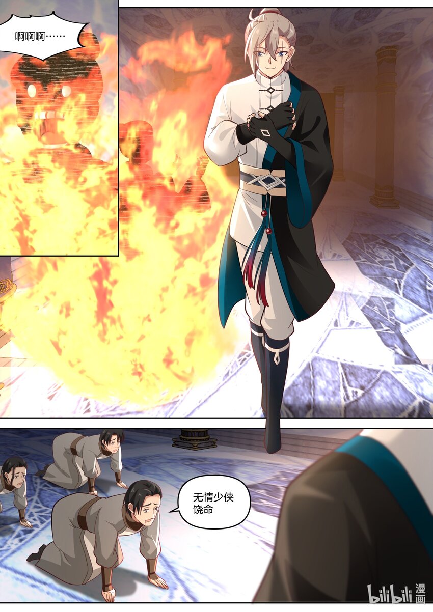 436 第436话1