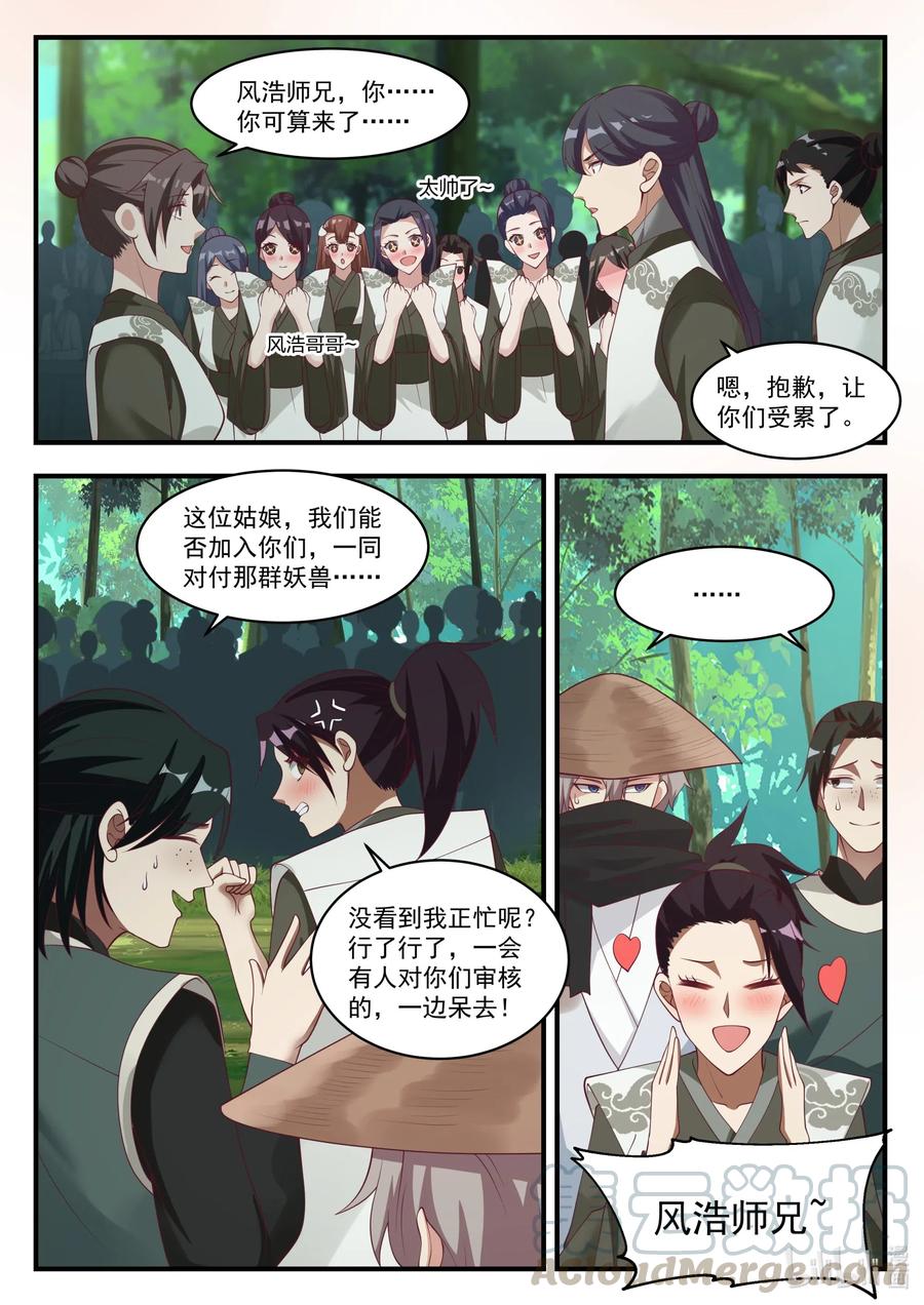 195 独孤傲云5