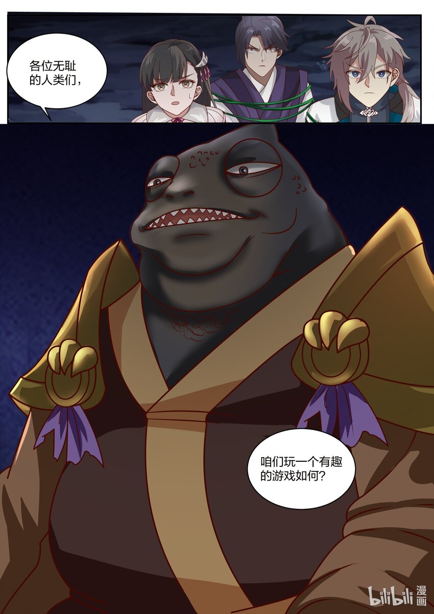 293 深入虎穴10