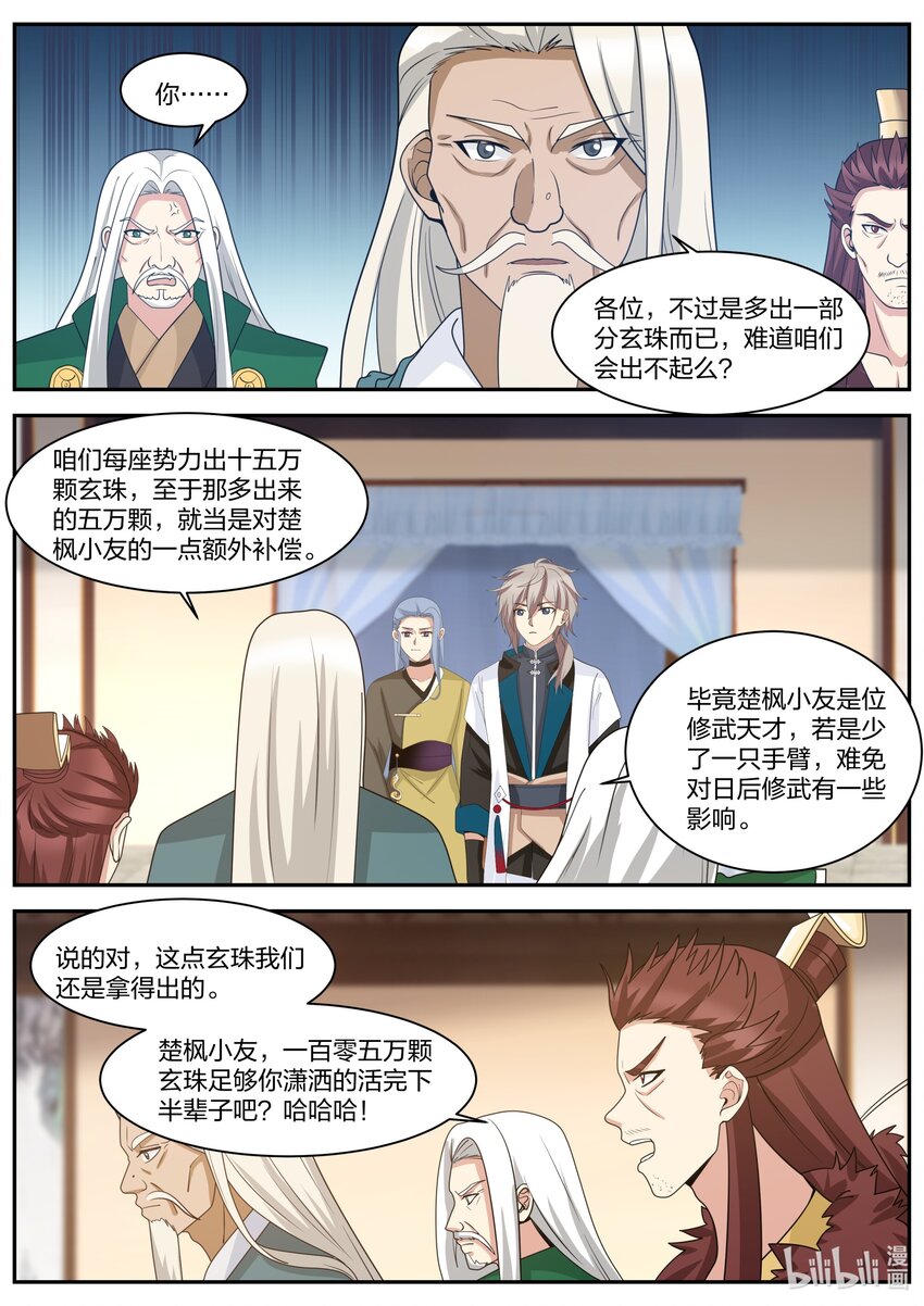 307 疯狂的年轻人2