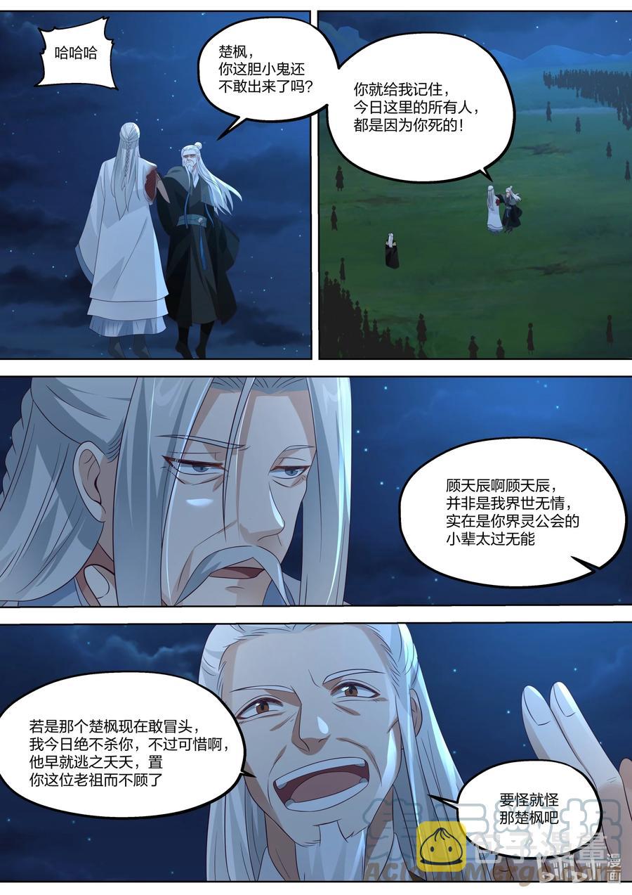 364 要杀你的人6
