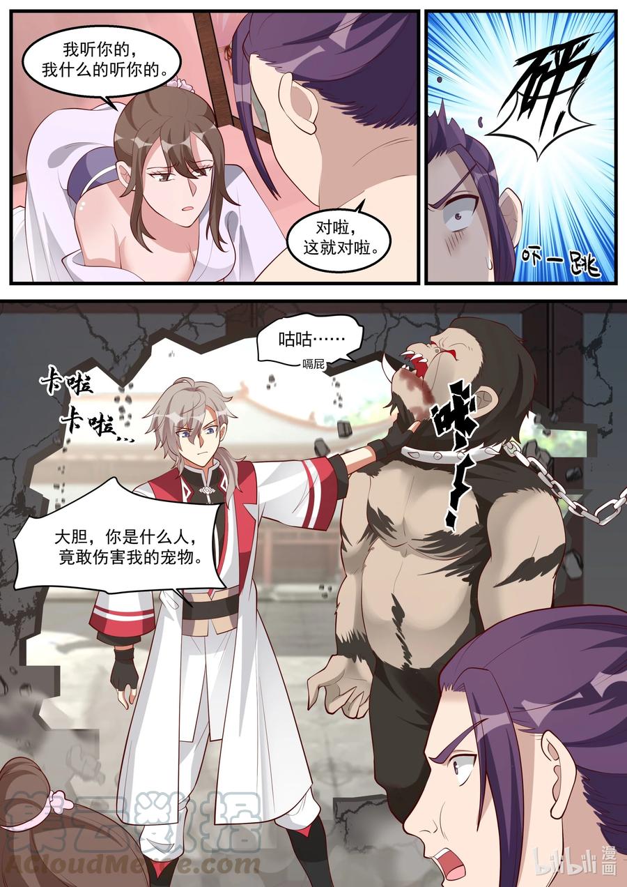 261 处斩5