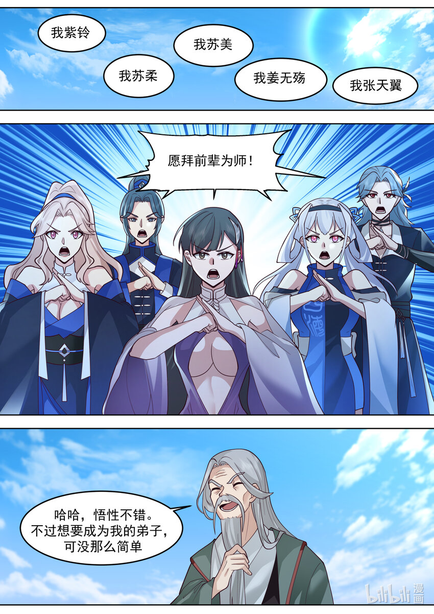 634 神秘领地4