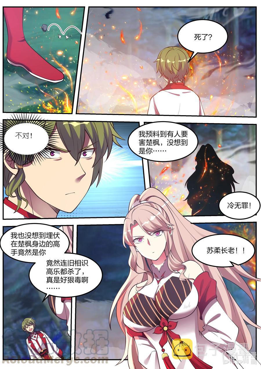 088 冷无罪出手10