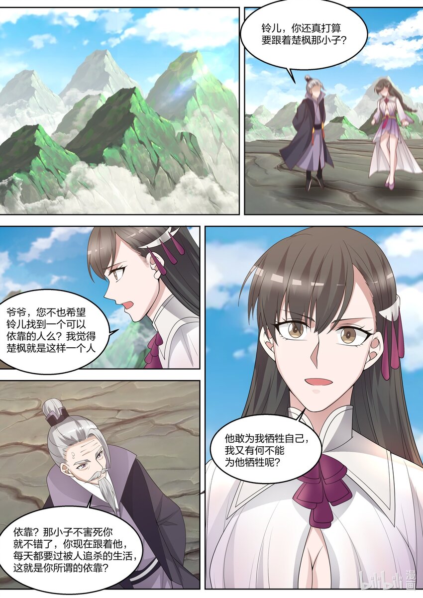 313 痴心难求8