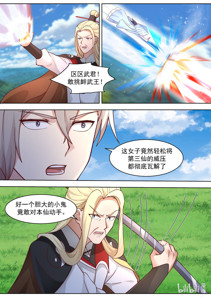 557 恐怖的蒙面女子3