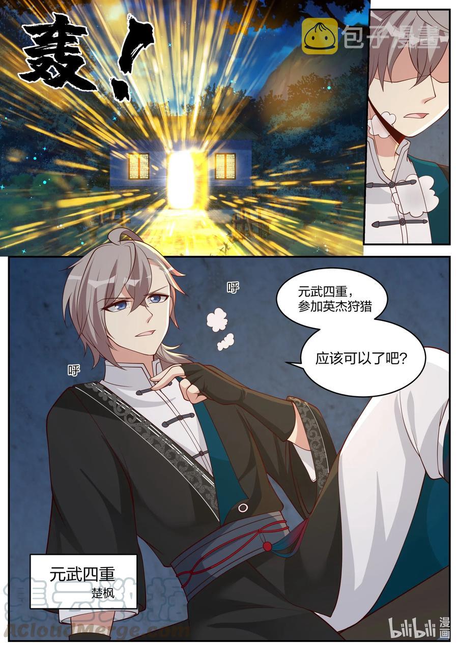 188 英杰狩猎8