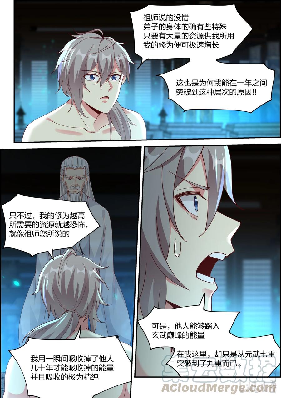 228 有事相求5