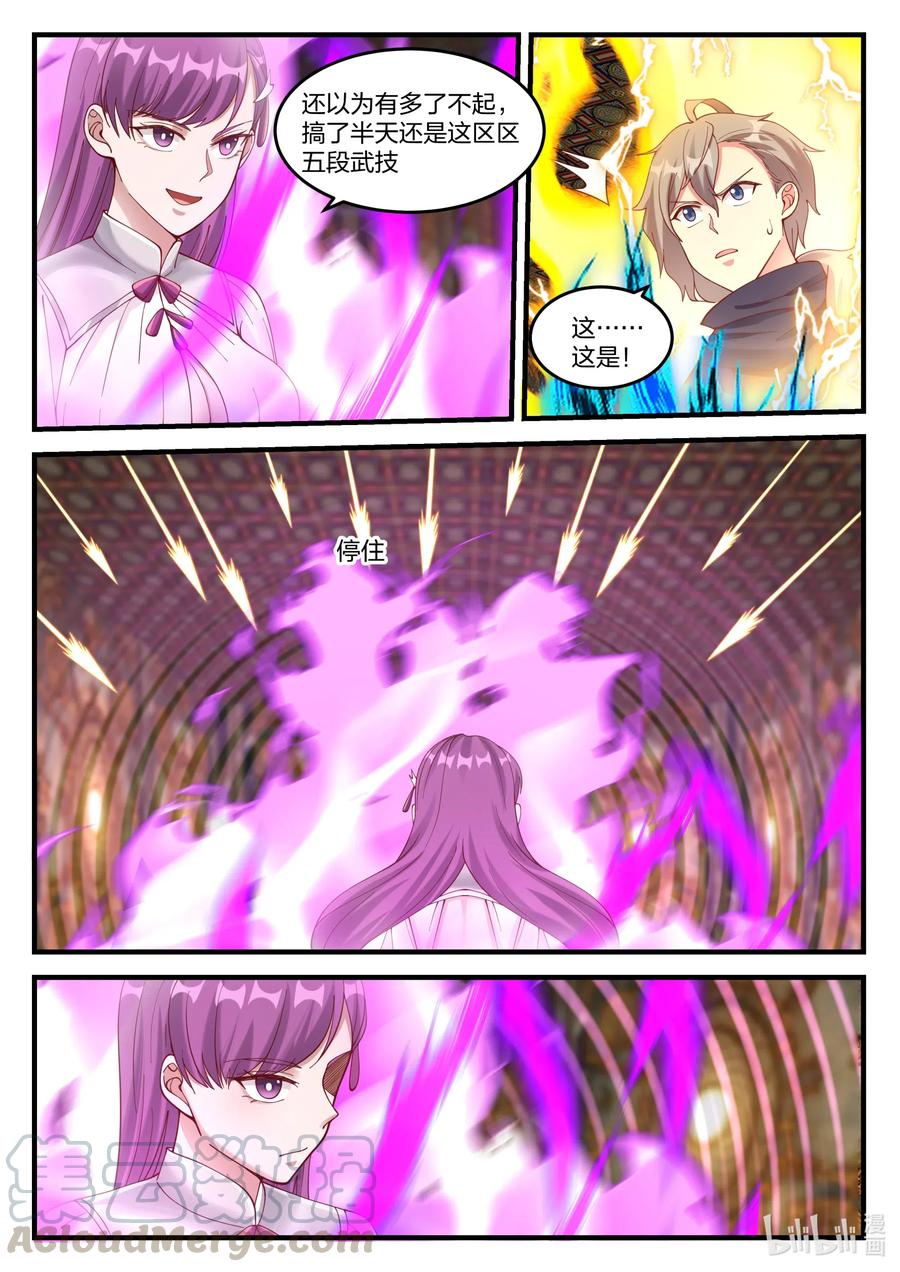 135 天赐神体5