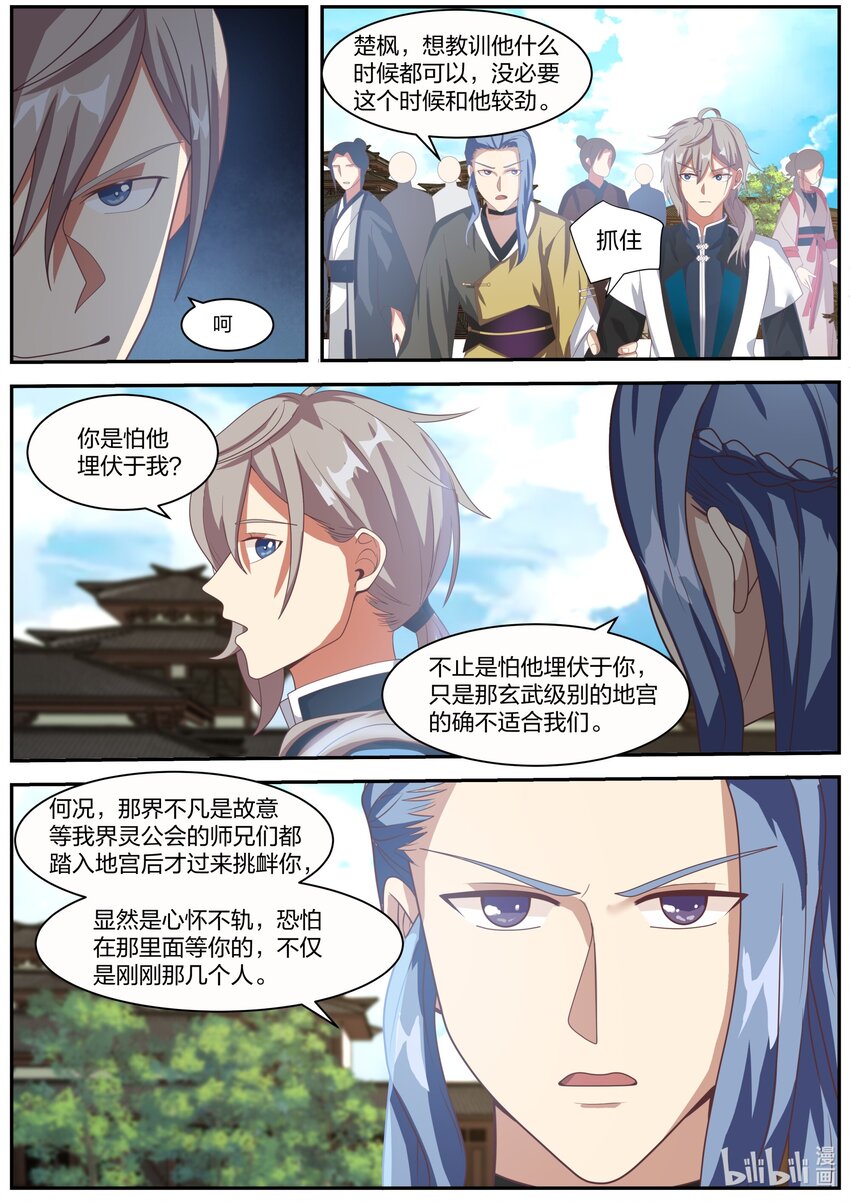 277 在哪都能治你1