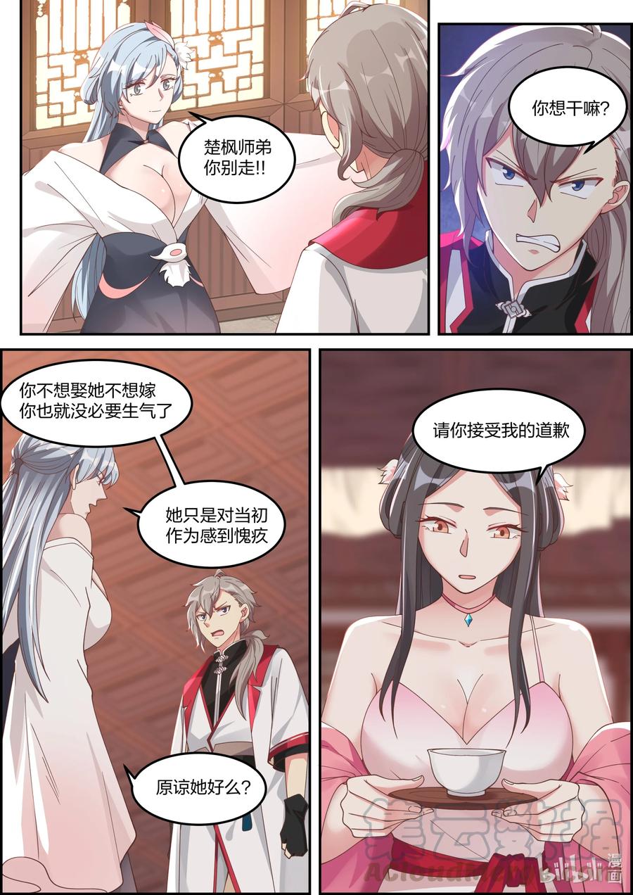 237 你要干什麽3