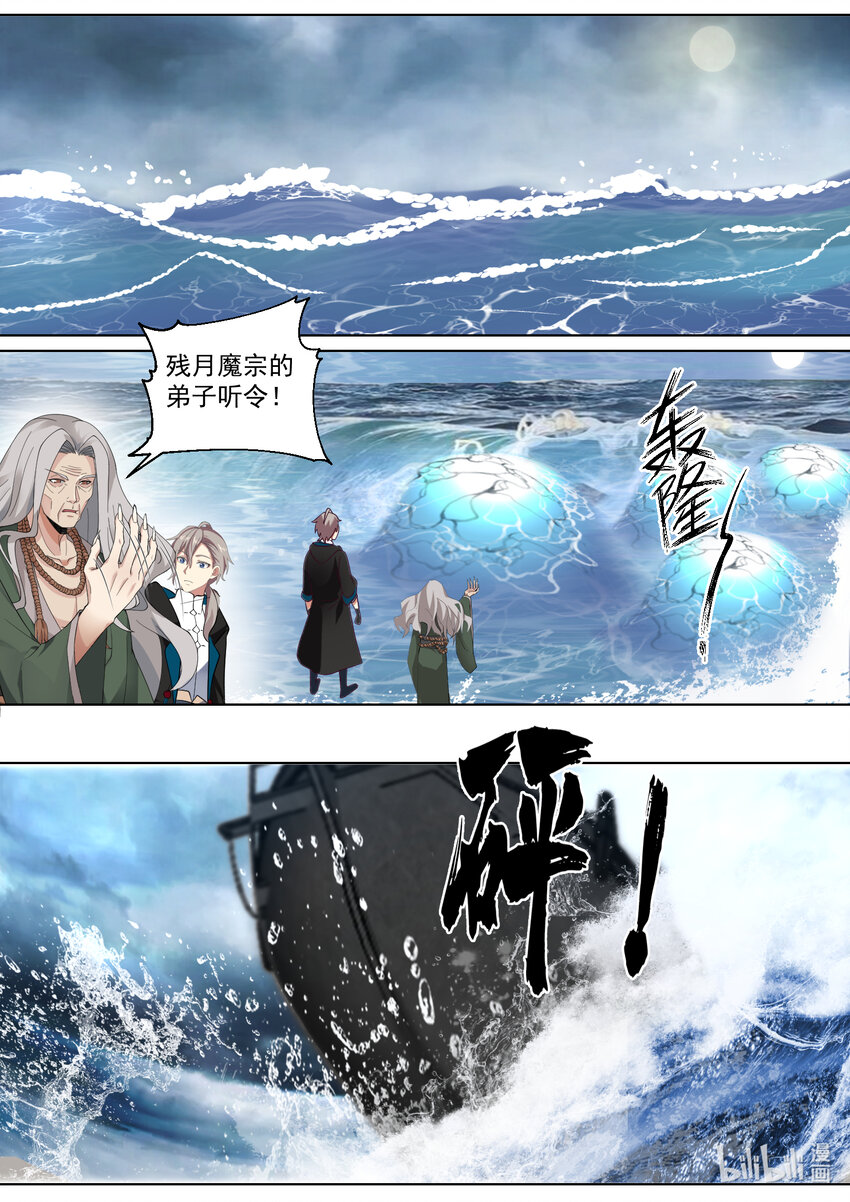 544 前往九州大陆6