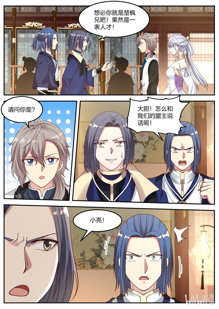 063 翼盟大会4
