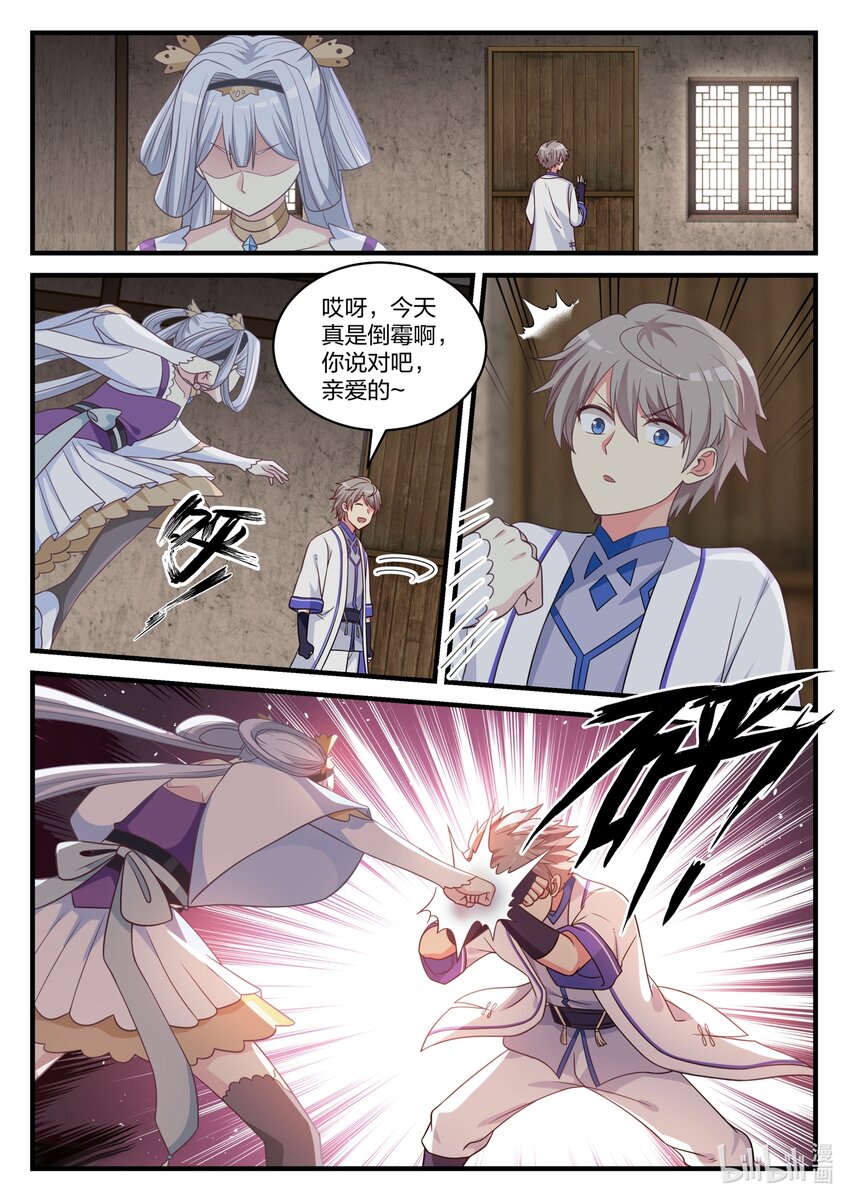 038 我是苏美心上人9