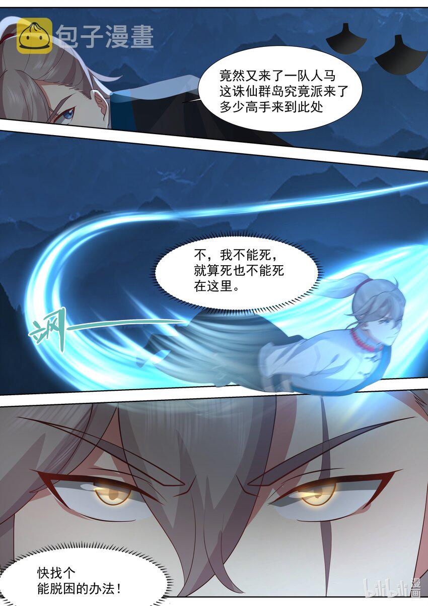 517 借刀杀人7