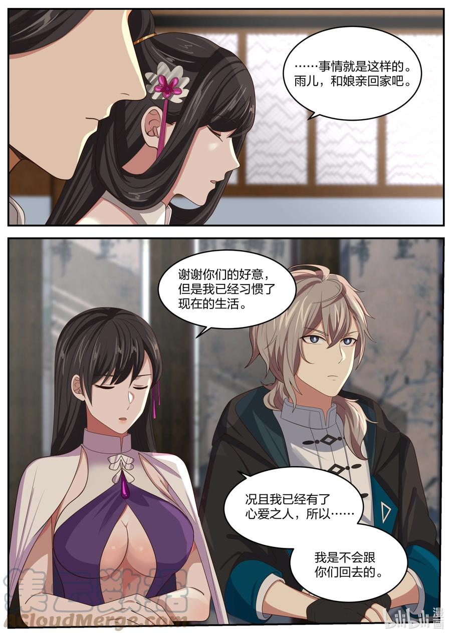385 四年之约1
