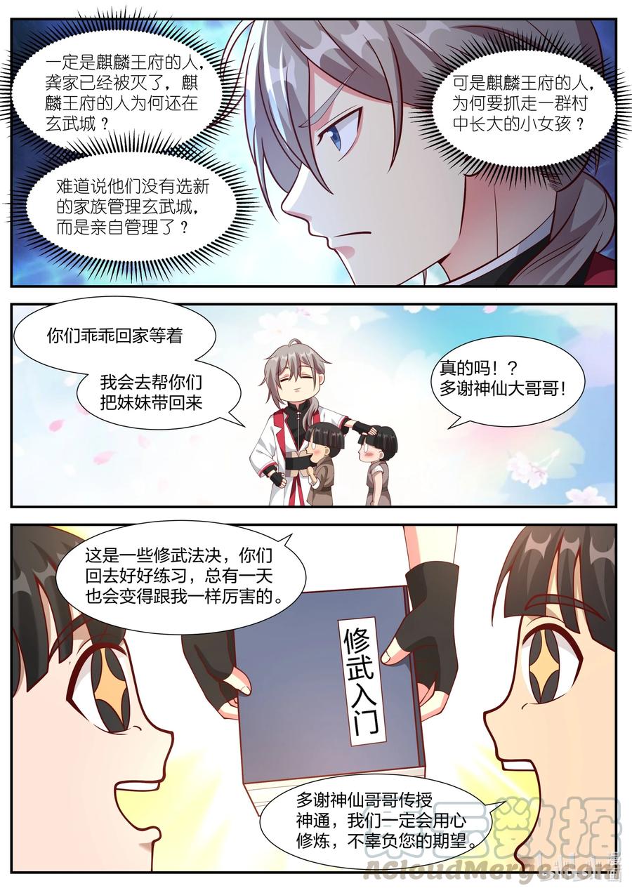 250 虎子牛子9