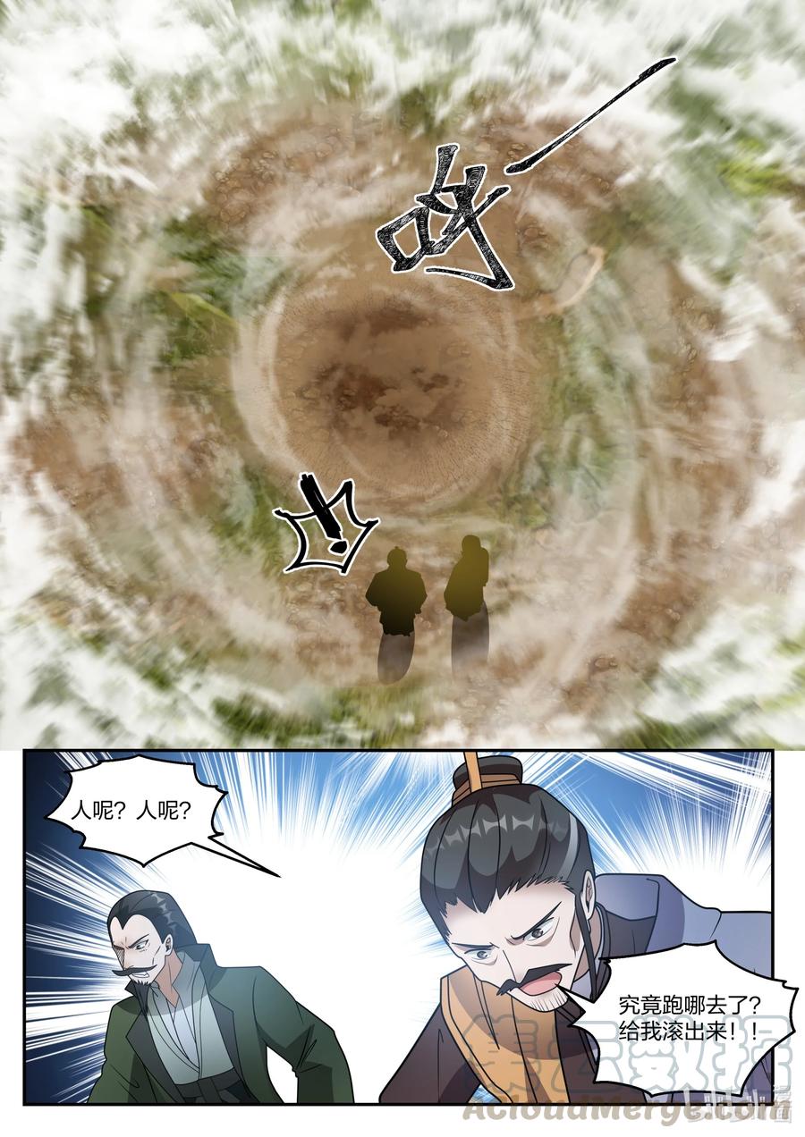 263 恶魔9
