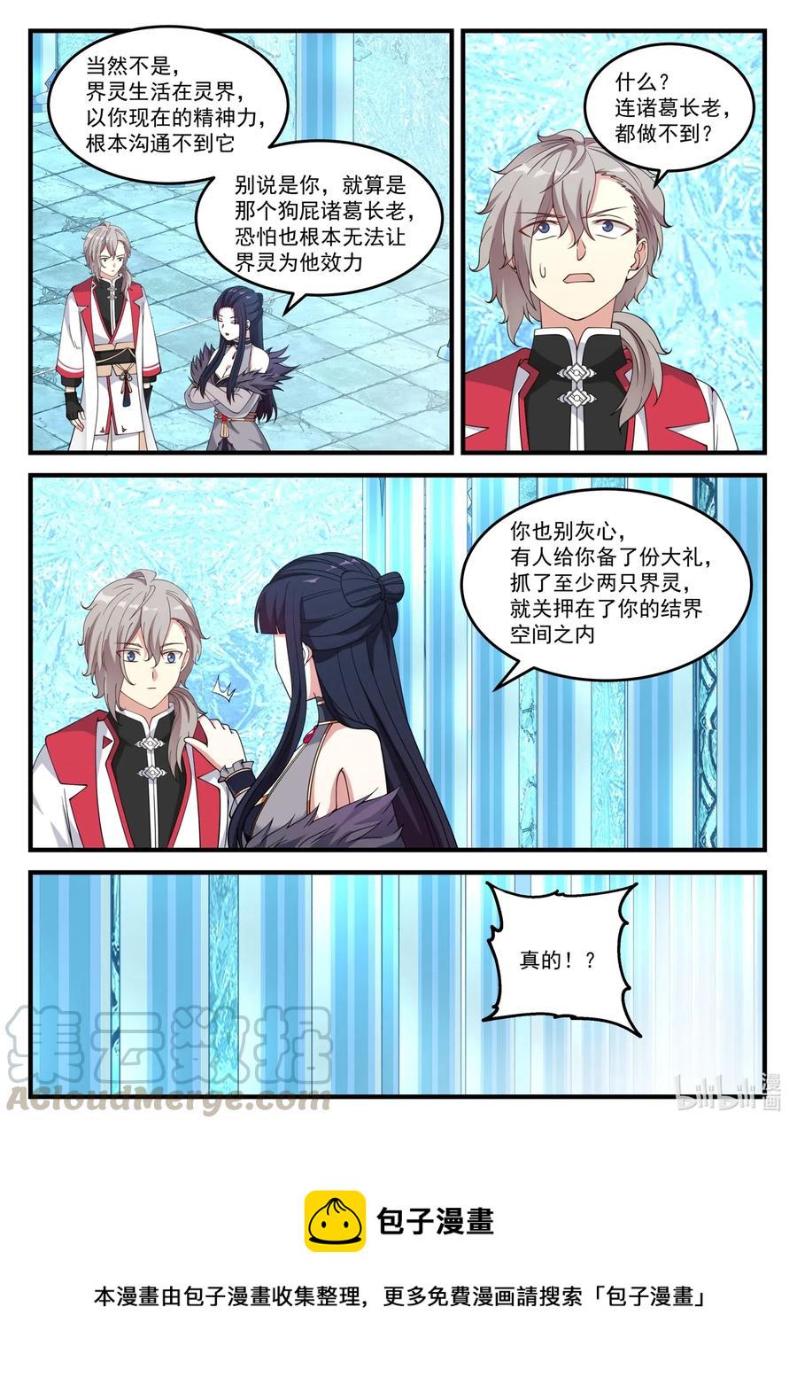 092 女王大人8